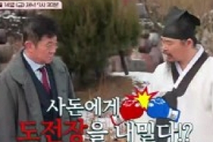 ‘아찔한 사돈연습’ 박준규 vs 김봉곤, 팽팽한 기싸움 포착