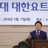 “체육회 유준상 요트협회장 인준하라” 가처분 이어 본안도 승소