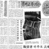 [그때의 사회면] 외상값 시비