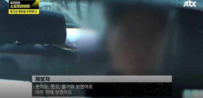 JTBC 이규연의 스포트라이트 방송화면