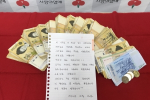 올초 2억 6400만원 익명기부한 동일인 추정 기부자 또 5500여만원 익명기탁