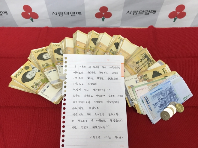 익명 기부자가 종이봉투안에 넣어 놓고 간 기부금과 손편지 