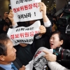 [서울포토] 바른미래당 당직자들에게 거친 항의 받는 이학재 의원