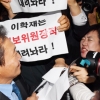 ‘아수라장’ 이학재 탈당에 “한국당 장물아비” 나온 이유