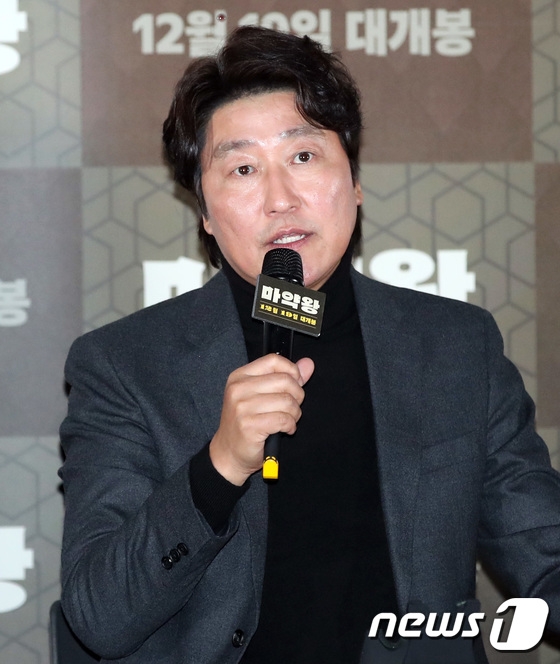 송강호, 아들 송준평 논란에 사과