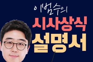 [이범수의 시사상식설명서] 혼인 1년 후 이혼, 내 연금이 배우자 것? 국민연금 Q&A