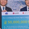 ㈜LG화학, 여수시에 따뜻한 겨울나기 후원금 5000만원 전달