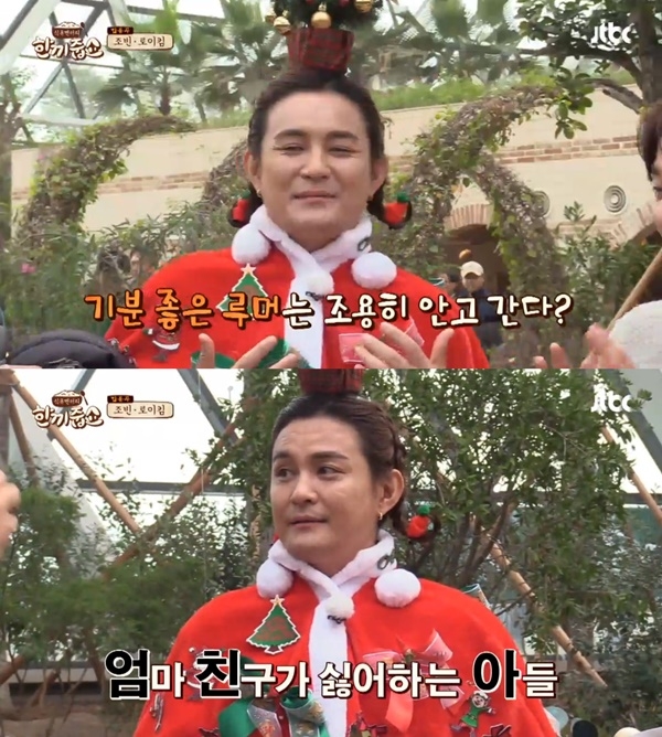 ‘한끼줍쇼’ 조빈, 서울대 루머