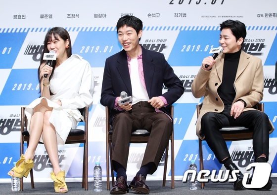 ‘뺑반’ 공효진 류준열 조정석