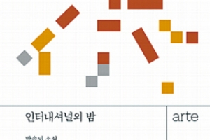 두 개의 외로움이 마주친 부산행 열차