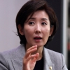 나경원 “인적쇄신 대상자도 당 기여 땐 총선 공천서 평가해줘야”