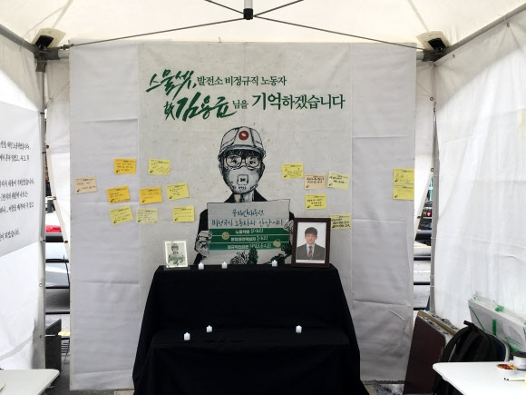 20일 경북 구미역 앞에 설치된 용균씨 추모 분향소 내부 모습. 용균씨는 구미에서 늦둥이 외동아들로 태어나 자랐다. 걸개그림은 용균씨가 사망 열흘 전 문재인 대통령에게 비정규직 노동자들과의 면담을 촉구하기 위해 찍은 인증샷을 옮긴 것이다. 구미 연합뉴스