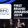 화장품 브랜드 DPC(디피씨), ‘2019 퍼스트 브랜드 대상’수상