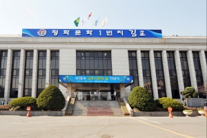 “김포형 혁신교육지구 사업수행 단체 10개분야 공모합니다”