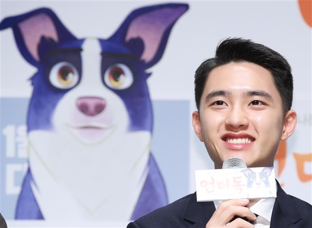 언더독 도경수
