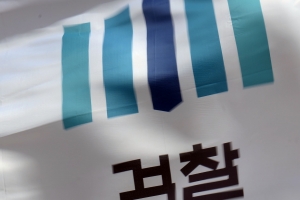 서울중앙지검, 베트남어 등 통역서비스 개시