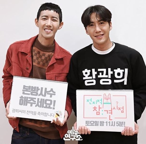 전지적 참견 시점 황광희 매니저