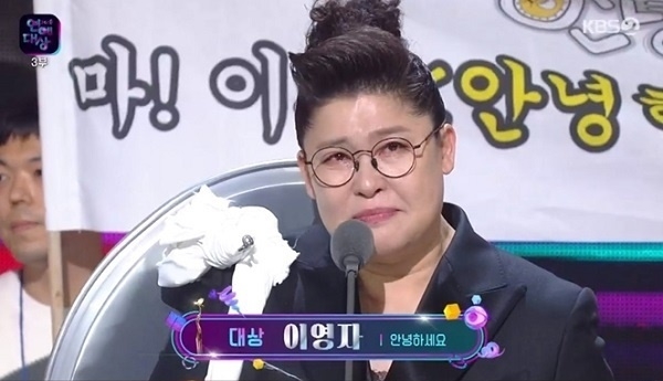KBS 연예대상 이영자 대상