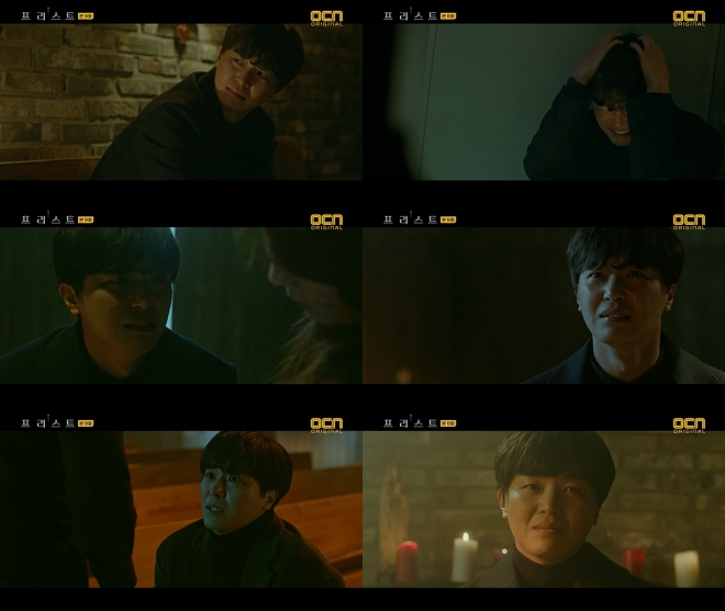 프리스트 연우진