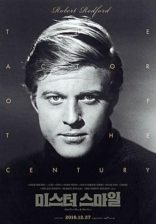 영화 ‘미스터 스마일’ 헌정 포스터 속 로버트 레드퍼드의 젊은 시절 모습.