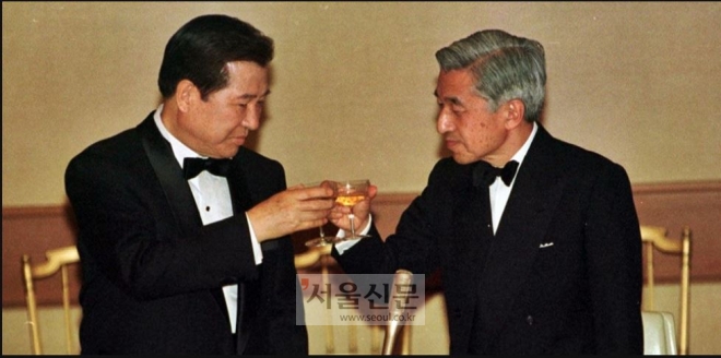 일본을 국빈 방문했던 김대중 대통령이 1998년 10월7일 아키히토 일왕 초청만찬에서 일왕과 건배하고 있다. 서울신문 DB