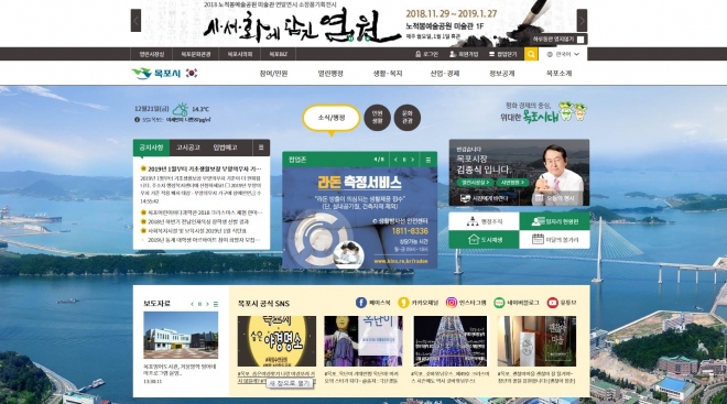 목포시 홈페이지