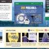 목포시, 웹어워드코리아 ‘최우수상’ 수상
