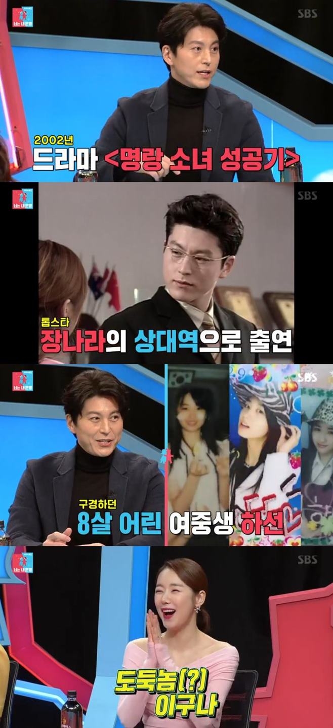 ‘동상이몽2’ 류수영 박하선