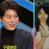 ‘동상이몽2’ 류수영 “박하선, 여중생 때 첫 만남..성공했다”
