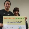 창업 청년 둥지 ‘도전숙’… 결혼·출산까지 이어진다