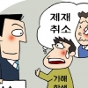 학폭 처벌, 무효화 시켜 드려요… 피해학생 두 번 울리는 소송전