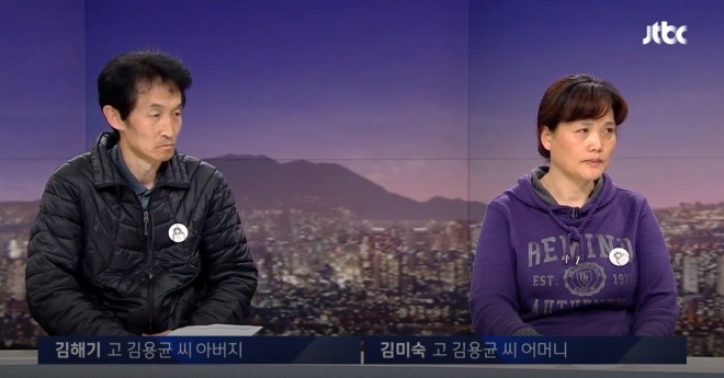 고 김용균씨의 어머니 김미숙(오른쪽)씨와 아버지 김해기씨가 25일 JTBC ‘뉴스룸’과의 인터뷰에서 ‘위험의 외주화’를 막아줄 것을 호소했다. JTBC ‘뉴스룸’ 방송화면 캡처