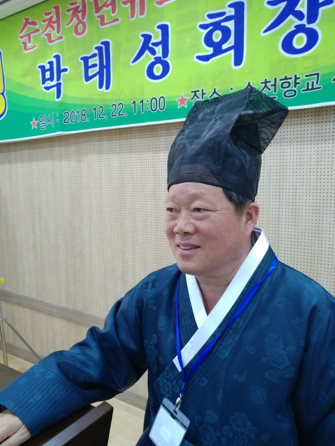 박태성 성균관청년유도회 순천지부 회장