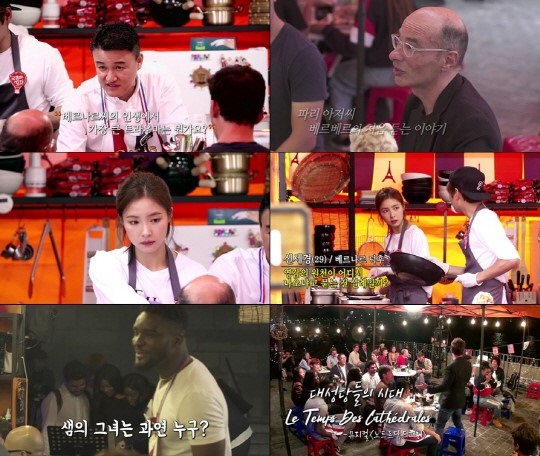 국경없는 포차 베르나르 베르베르