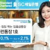 SC제일은행 ‘마이런통장 1호’
