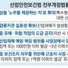 ‘외주화’ 보호 확대·재하청 금지 명확히… 원청 책임 범위·과징금 정부案보다 후퇴