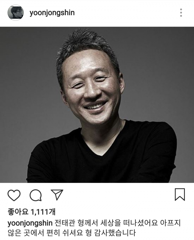 윤종신 인스타그램 캡처