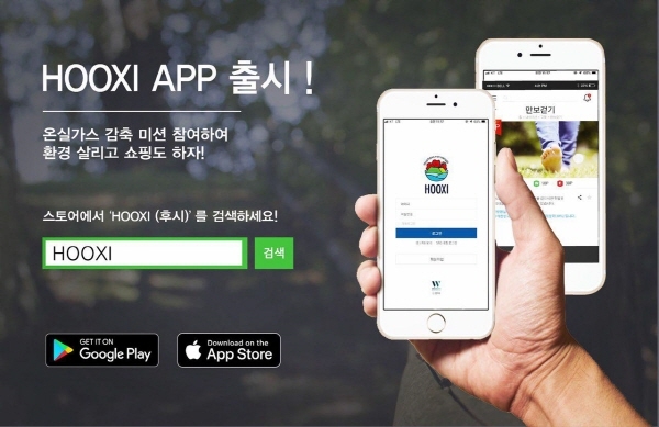 재단법인 W재단의 후시앱(HOOXI앱) 운영사 WGI코리아가 중국 길림조성소프트웨어 유한회사와 지난 26일, 중국내 ‘HOOXI앱’ 라이선스에 대한 계약을 체결했다고 밝혔다.