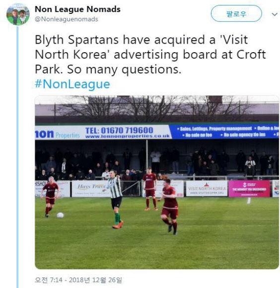 영국 축구장에 “북한으로 오세요” 광고판 등장