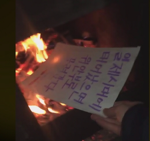 한국성폭력상담소 회원들이 27일 ‘스쿨미투 화형식’ 행사에서 성희롱 발언이 적힌 종이를 불에 태우고 있다. 한국성폭력상담소 페이스북