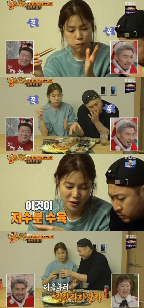 미쓰라진 부인 권다현 ‘공복자들’