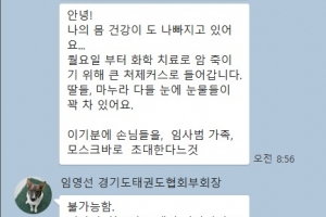 ‘러시아 태권도계 대부’ 최명철씨 결국 하늘로