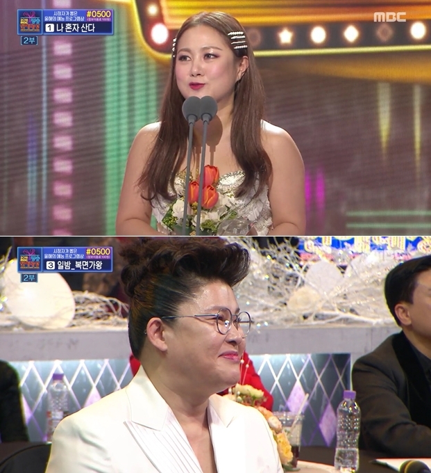 박나래 올해의 예능인상 ‘MBC 연예대상’