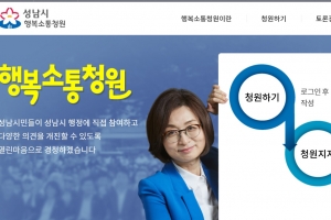 성남시 5000명 넘은 첫 시민청원은 ‘8호선 판교연장’
