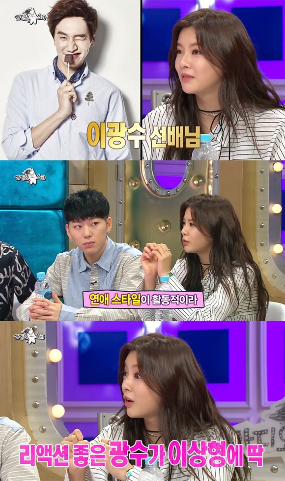 이광수 이선빈 열애