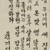 독립 열망, 붓으로 남기다
