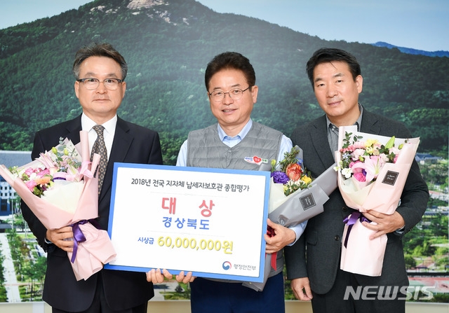 이철우(가운데) 경북도지사가 31일 행정안전부가 실시한 ‘2018 납세자보호관제도 평가’에서 대상을 수상한 뒤 담당 간부들과 기념촬영하고 있다. 경북도 제공