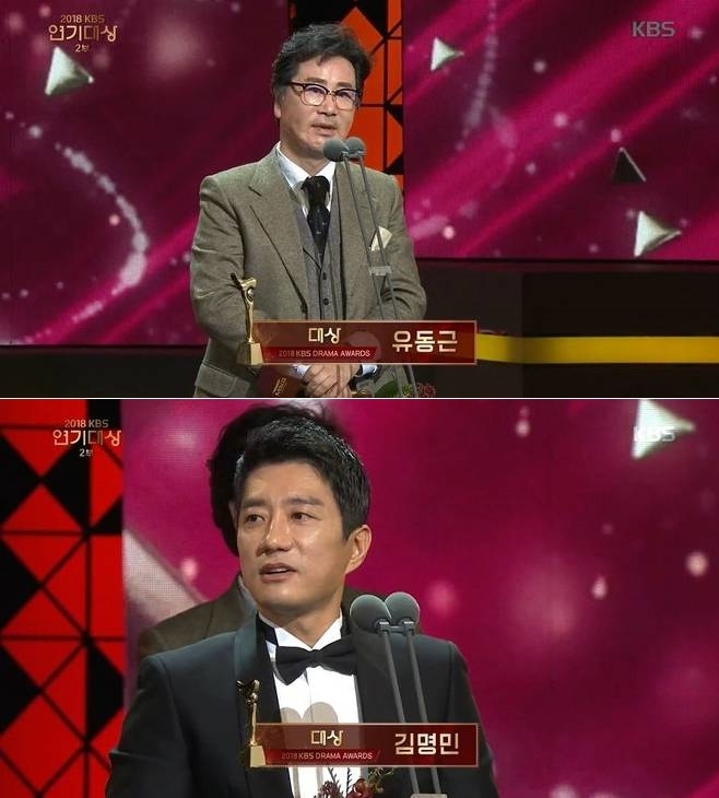 ‘KBS 연기대상’ 유동근 김명민 공동 대상