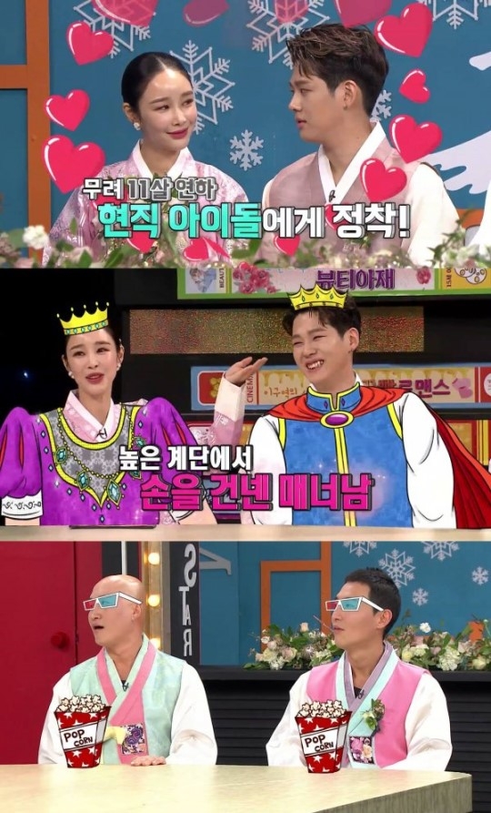 ‘비디오스타’ 이사강♥론