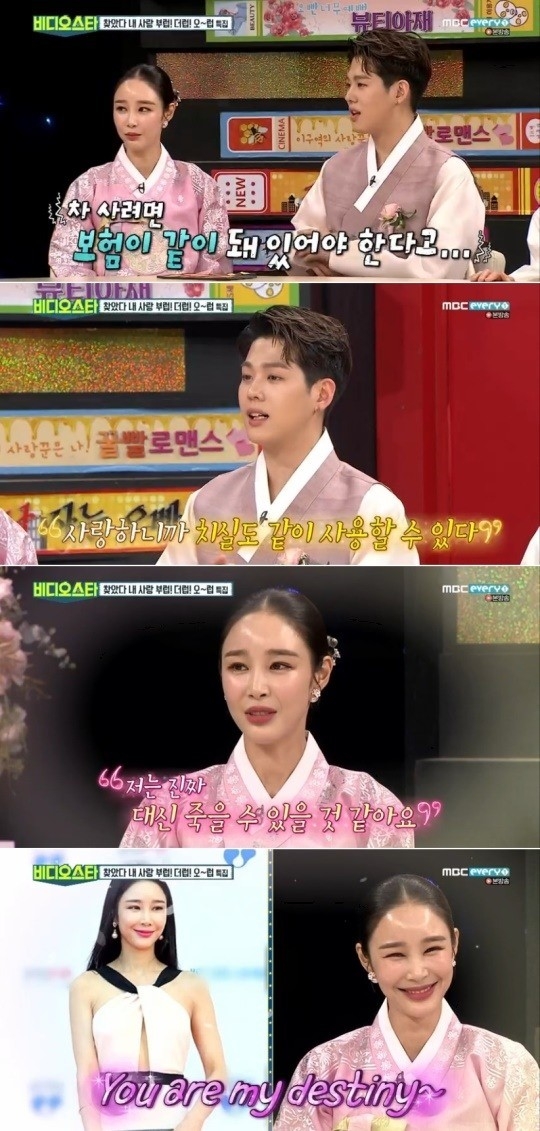 ‘비디오스타’ 이사강 론